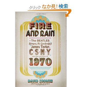 『Fire And Rain:The Beatles,Simon & Garfunkel,James Taylor,CSNY, And The Lost Story Of 1970』by David Browne