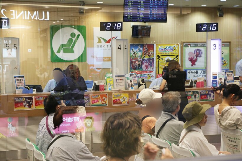 JR大宮駅のみどりの窓口。高齢者の利用が多い＝米倉昭仁撮影