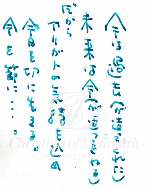 いろんな言葉を手書きのメモで残していた