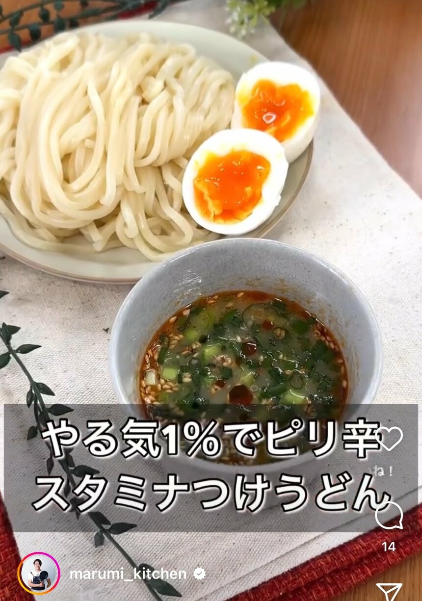 冷凍うどんは万能！（写真／まるみキッチンさんのInstagramより）