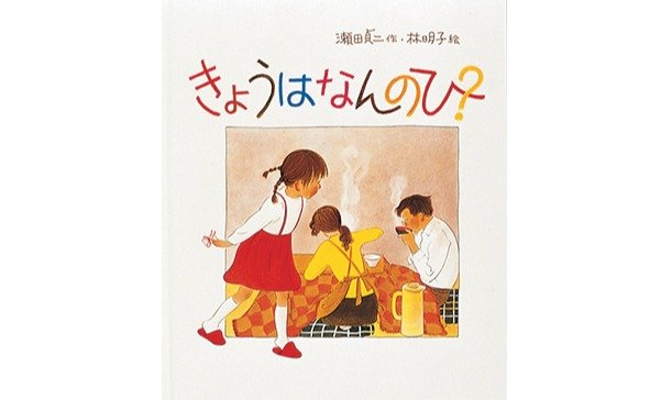 【小学校低学年・中学年向け】読み継がれる“名作”といえば？ 本のプロおすすめの5冊 | AERA with Kids＋