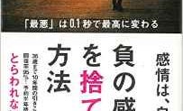 超人気カウンセラーが明かす、SNSで心がざわつくときの対処法