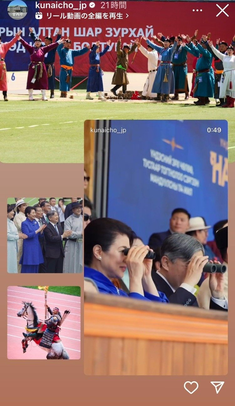 宮内庁の公式インスタグラムのストーリーズ機能に投稿されたモンゴル滞在中のコラージュ画像。7月11日、祭典「ナーダム」の開会式に臨む天皇陛下と皇后雅子さま。双眼鏡を手にするおふたりは、時おり顔を見合わせてほほ笑んだ=2025年7月、モンゴル・ウランバートル、宮内庁公式インスタグラムより