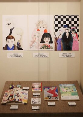 写真特集】一条ゆかりさんデビュー半世紀 初の原画展 | AERA