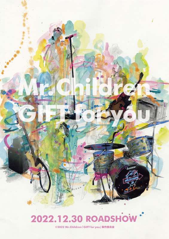 映画『Mr.Children「GIFT for you」』が12/30から全国公開