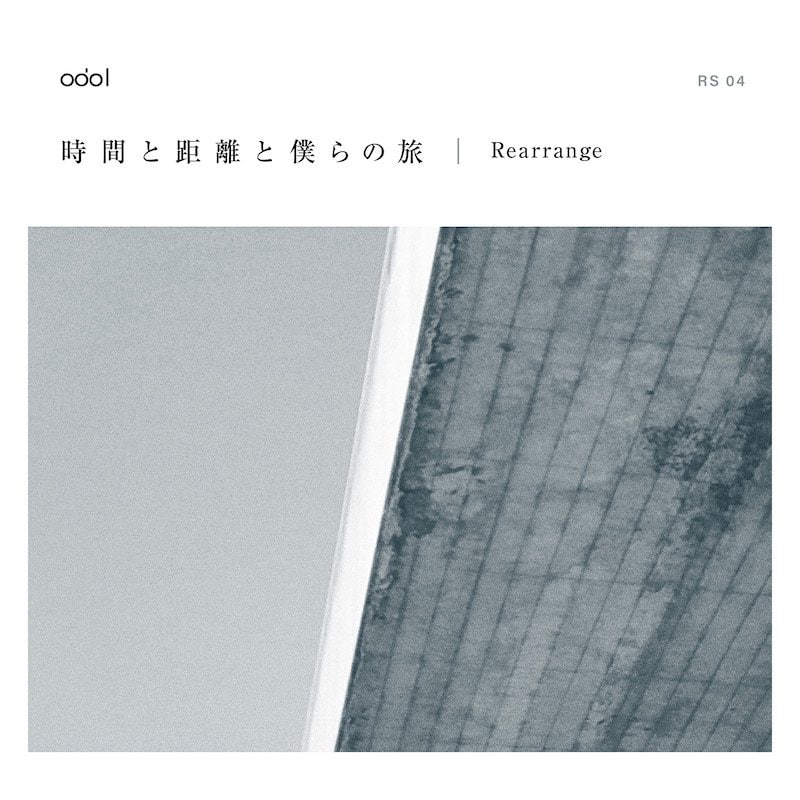 odol、現在進行形の解釈を提示する新曲「時間と距離と僕らの旅（Rearrange）」リリースへ