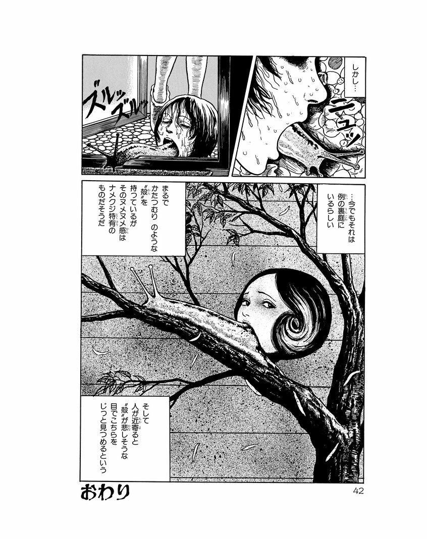 『なめくじ少女』1994年発表。おしゃべりで有名だった夕子が最近無口になり、口を開いてもろれつがまわらない。心配した友人・利恵が家を訪ねるとそこには口を隠して寝込む夕子の姿が──。2018年1月にWOWOW、TOKYO MXで放送された「伊藤潤二『コレクション』」でアニメ化もされた(illustration ジェイアイ/朝日新聞出版)