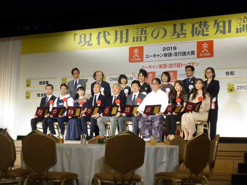 流行語大賞の受賞者ら