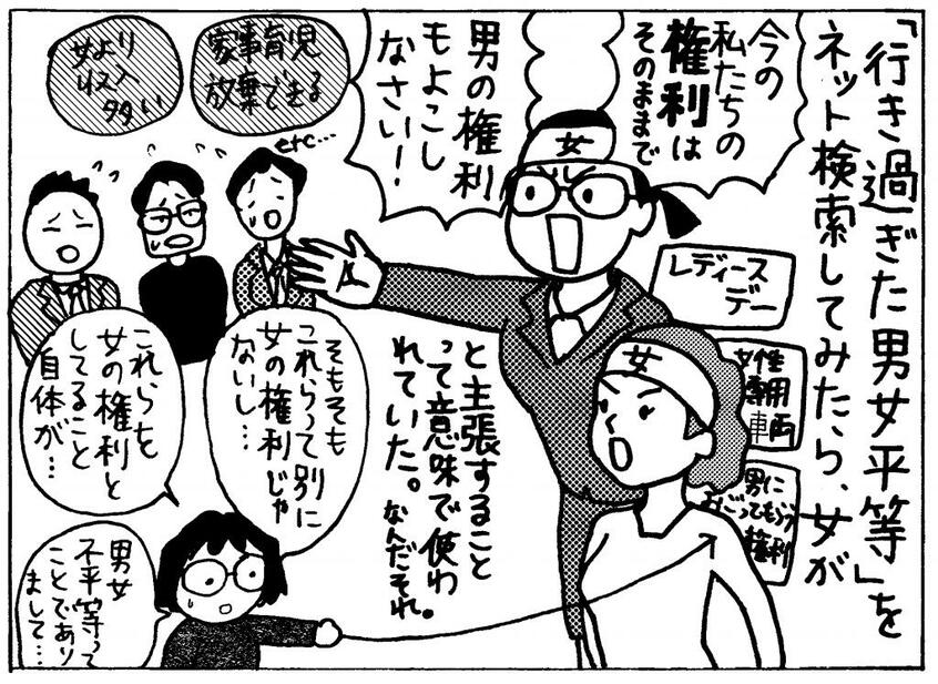 イラスト/田房永子