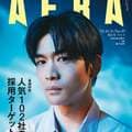 松下洸平 役に命を吹き込む秘訣は想像を膨らませた“架空の履歴書作り”だった