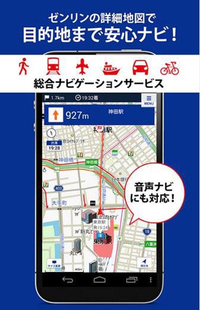 「いつもNAVI[マルチ]」のスクリーンショット（App Storeより）