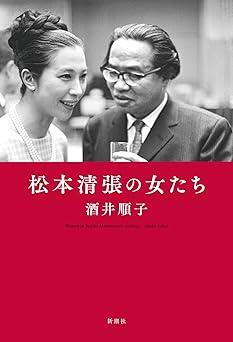 『黒革の手帖』や『けものみち』、松本清張が描く"玄人悪女"はなぜ魅力的なのか