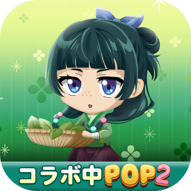 写真・図版（1枚目）| 「LINE POP2」、TVアニメ『薬屋のひとりごと』とのコラボレーションを開催
