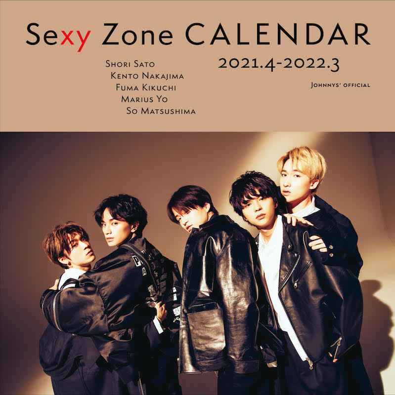 Sexy Zone公式カレンダーのカバー公開、蜷川実花＆蓮井元彦＆荒木勇人が撮影