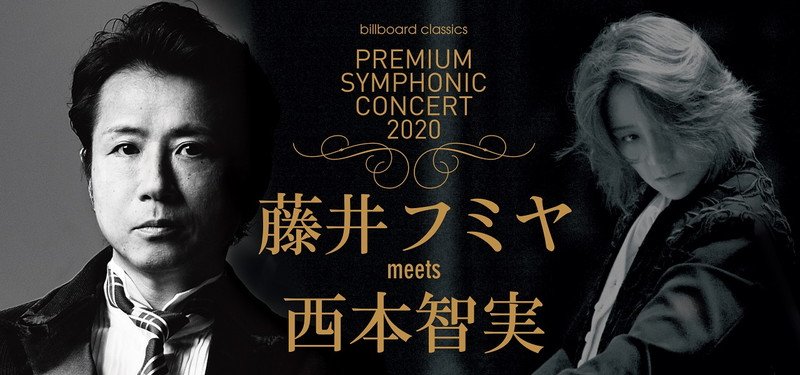 藤井フミヤ、全国オーケストラ公演ツアーが明日11/23より一般発売開始
