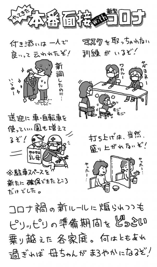 イラスト：唐橋充
