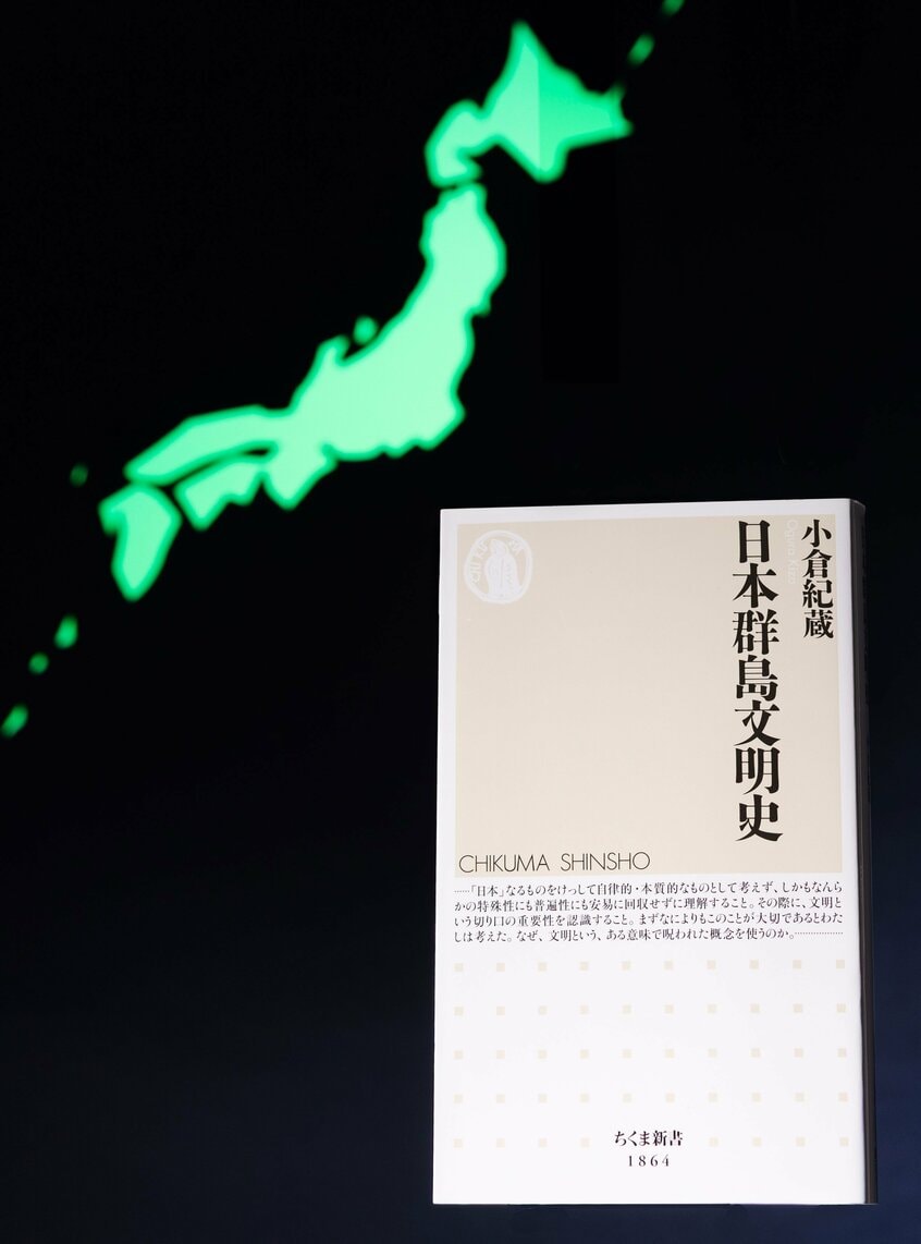 『日本群島文明史』 小倉紀蔵著(1540円〈税込み〉/ちくま新書)日本の歴史的動態を描きつつ、日本の群島文明を形成する東アジアの哲学を「通底哲学」として世界哲学の中に置き直した文明論 (撮影:写真映像部・佐藤創紀)