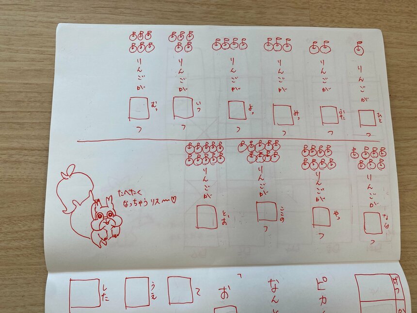 イラストを付け足して楽しく工夫