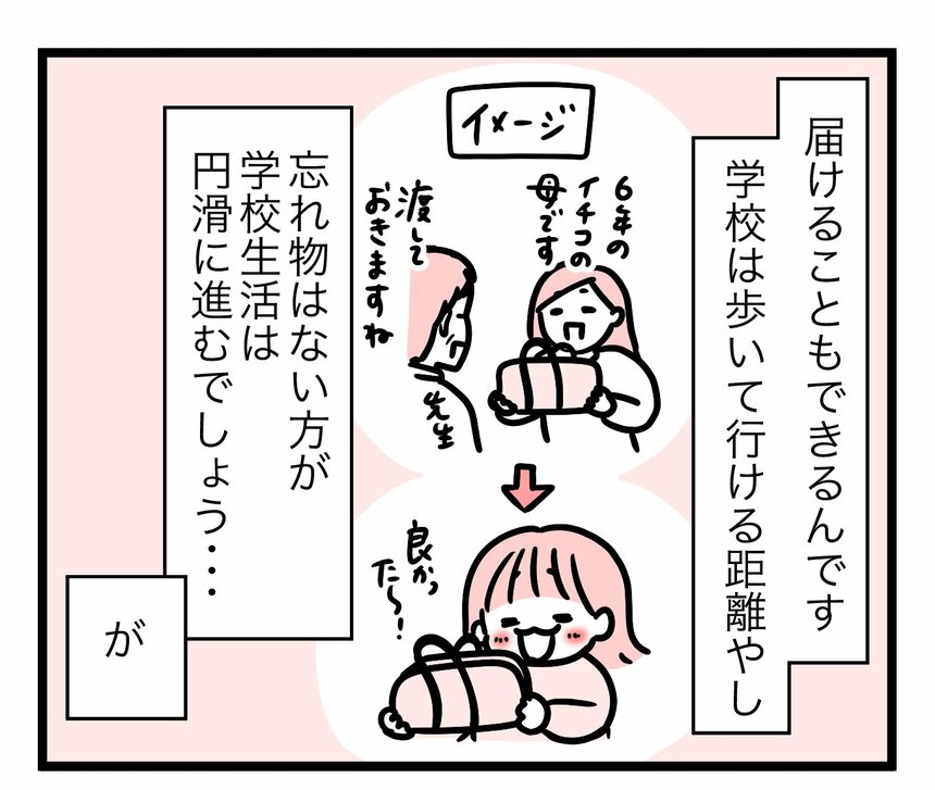 マンガ／モチコ