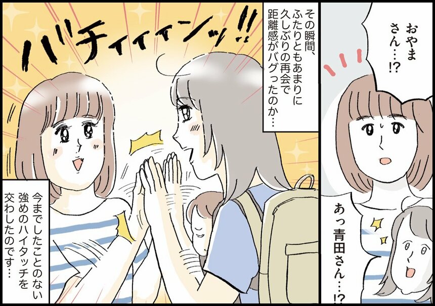 『コミュ力0ママでも育児の人間関係なんとかなるよBOOK』©おやま／ワニブックス