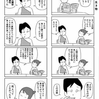 悲惨な事件や戦争ばかりでも「人類は平和な生き物」 根拠は、犬歯が小さく進化したこと