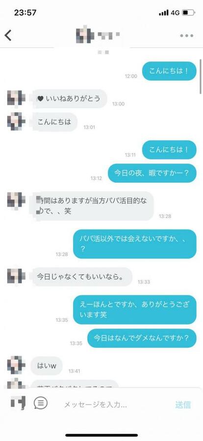 パパ活アプリで女性とやり取りした実際のLINE画面(画像=本人提供)