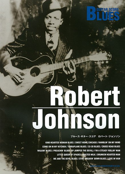 ロバート・ジョンソン クリーム「クロスロード」の原型などギタースコア発売