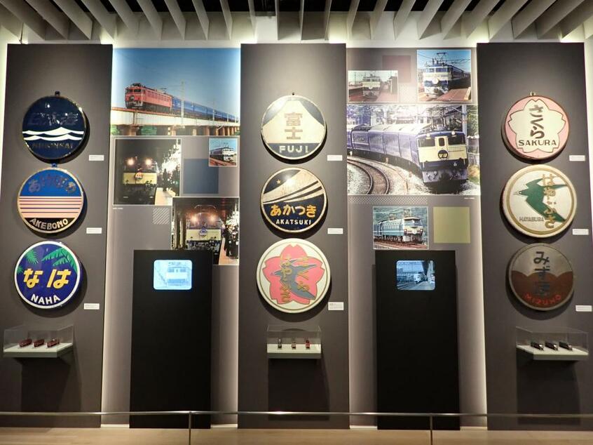 歴代寝台特急のヘッドマークも展示されている(撮影/蜂谷あす美)