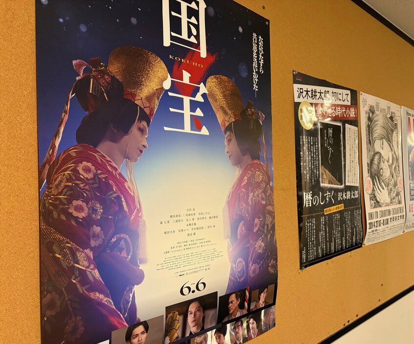 空前のヒットとなっている映画「国宝」