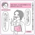 〈新学期スタート〉字を書くのが遅く、宿題が苦痛な6歳女の子 苦手意識を持たせないサポートのコツとは【発達でこぼこキッズ】