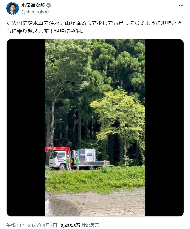 ため池に注水したことを動画で伝える小泉農水相のX（小泉農水相のXから）
