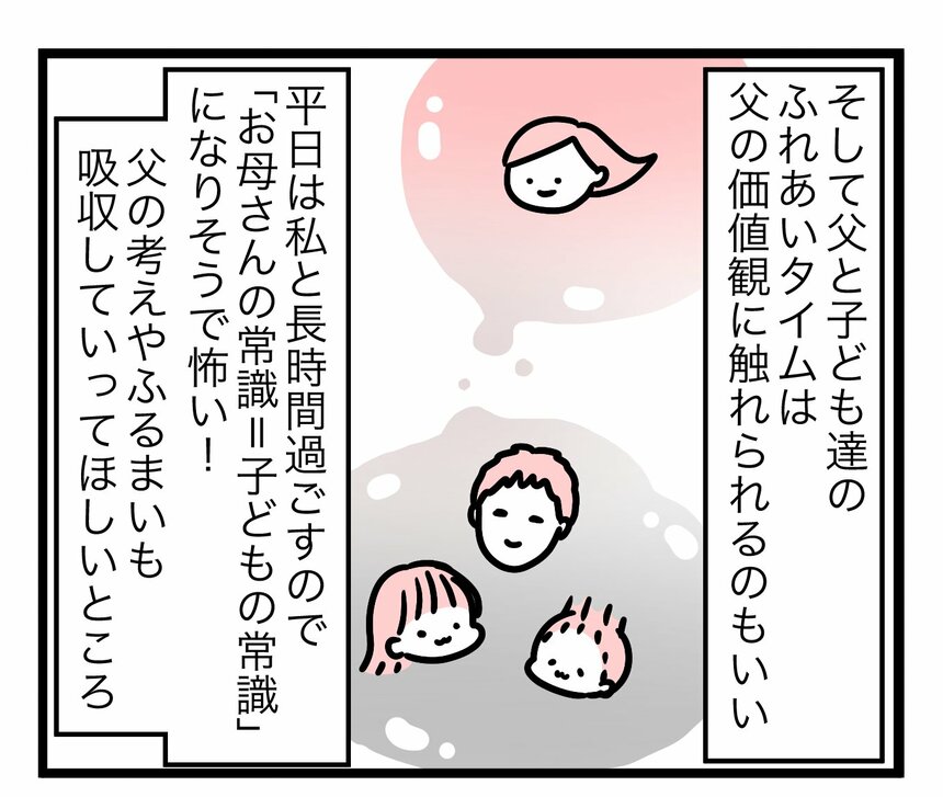 マンガ／モチコ