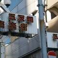 借金883万円……カラダを売って大学進学?“女子大生風俗嬢”大量参入の背景とは