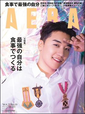 ＡＥＲＡ　２０１８年８月２０日売り表紙にＶ.Ｉ（ｆｒｏｍ ＢＩＧＢＡＮＧ）が登場