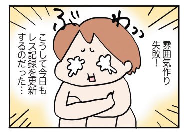 『結婚してから同じ布団で寝てません』（はちみつコミックエッセイ）より（全24枚）
