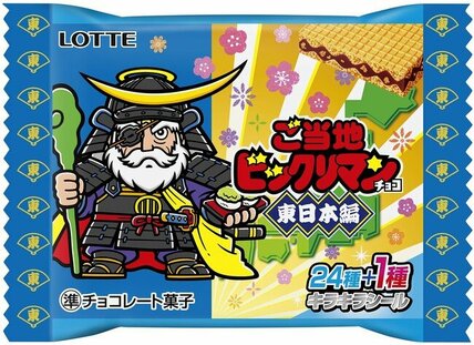 ビックリマン史上初！47都道府県別シールの新商品！集める楽しさ×ご当地の魅力が融合「ご当地ビックリマンチョコ＜東日本編＞」「ご当地ビックリマンチョコ＜西日本編＞」発売