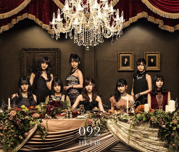 【ビルボード】HKT48の1stアルバム『092』が総合アルバム首位、GENERATIONSとEGOISTのベスト2作品が続く