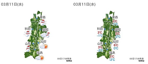 １１日（水）　東北の天気と気温