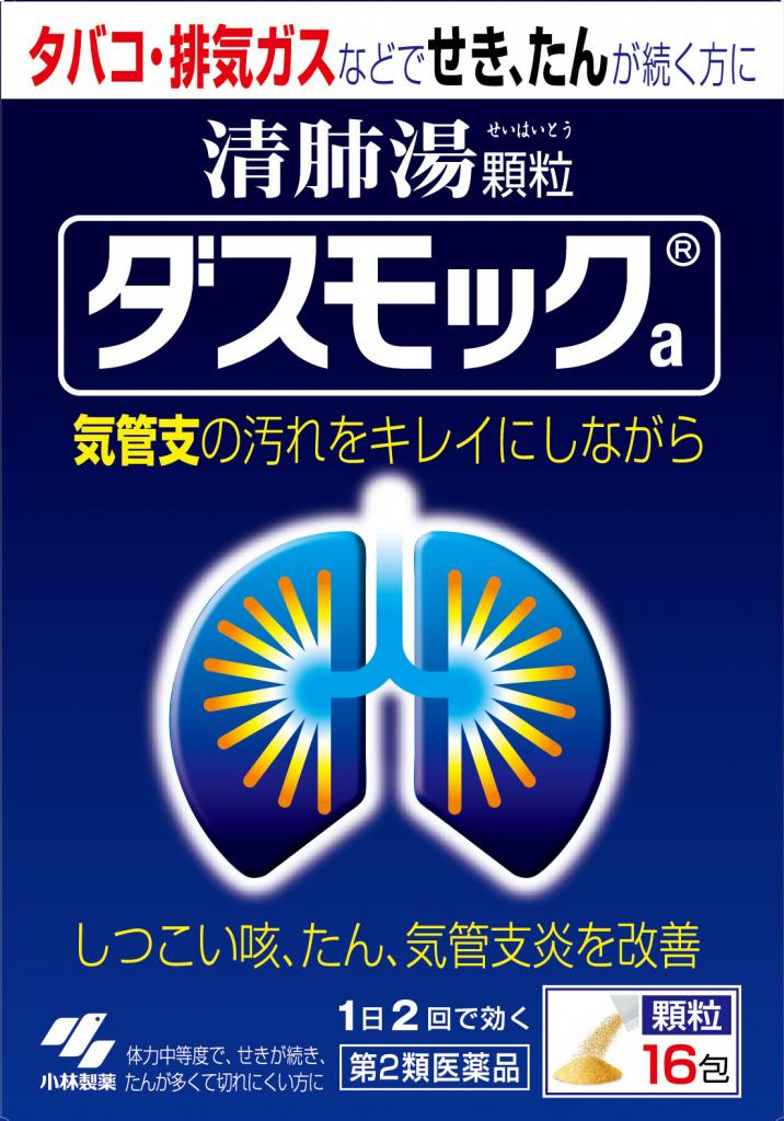 有効成分「清肺湯エキス」に、排ガスなどで汚れた気管支をきれいにする働きがある（写真：小林製薬提供）