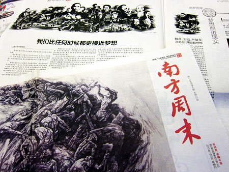 当初は「中国の夢、憲政の夢」という社説を用意した「南方週末」　（c）朝日新聞社　＠＠写禁