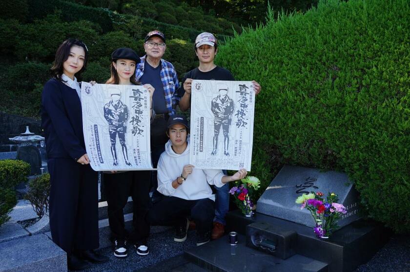 松田優作さんの墓前に、今回の公演の報告をした野瀬哲男さん（後列右から2人目）ら＝提供写真
