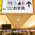 個室トイレ「なかなか空かない」問題がコロナ禍で異変? 駅やサービスエリアでの意外な実態
