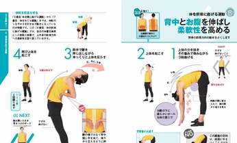 外出自粛での運動不足解消に「ラジオ体操」がオススメな理由