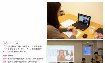 働き方改革の弱点を「朝礼」が補う そのメリットは?