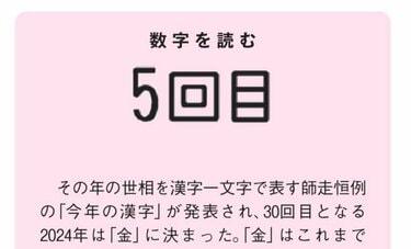 流行語「もうええでしょう」が映す2024年とは　“責め”の連鎖を断ち切る2025年にするために　田内学