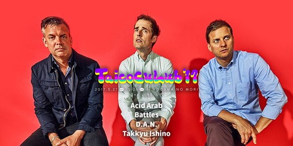 【TAICOCLUB'17】アシッド・アラブ、バトルス、D.A.N.、Takkyu Ishinoの出演決定