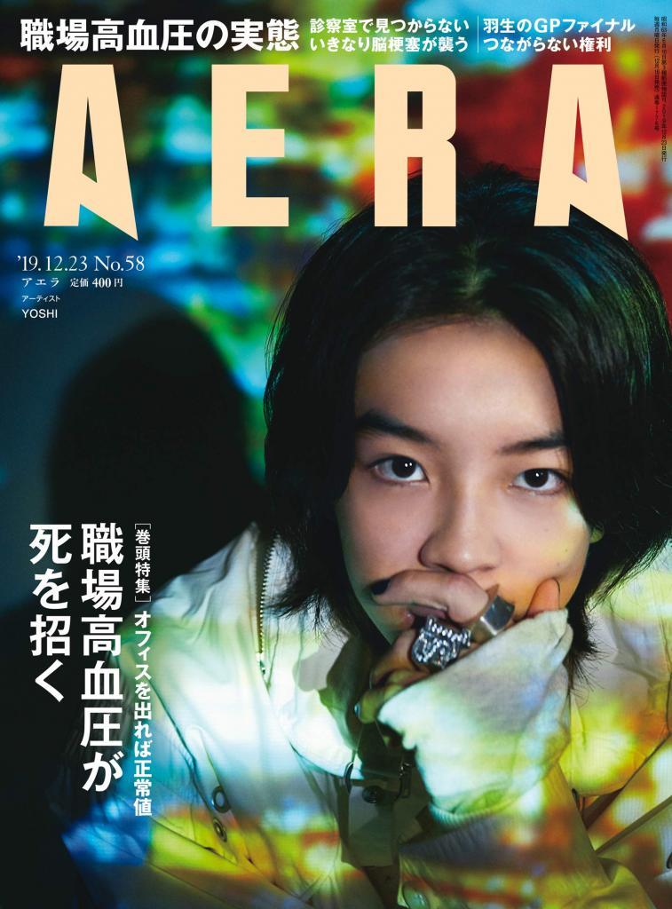 AERA2019年12月23日号で表紙を飾ったYOSHIさん。本誌表紙フォトグラファーの蜷川実花が撮影した