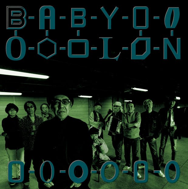 『べいびぃろん（ＢＡＢＹ―ＬＯＮ）』（ベルウッド／キングレコード　ＫＩＣＳ―３４８４）