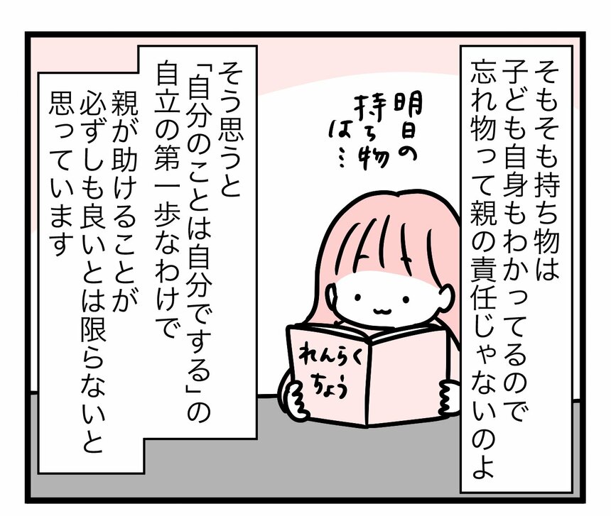 マンガ／モチコ