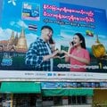ミャンマー国民が「茶番」と語る特殊詐欺拠点からの救出劇 寝返り、賄賂…悪評つきまとう国境警備隊